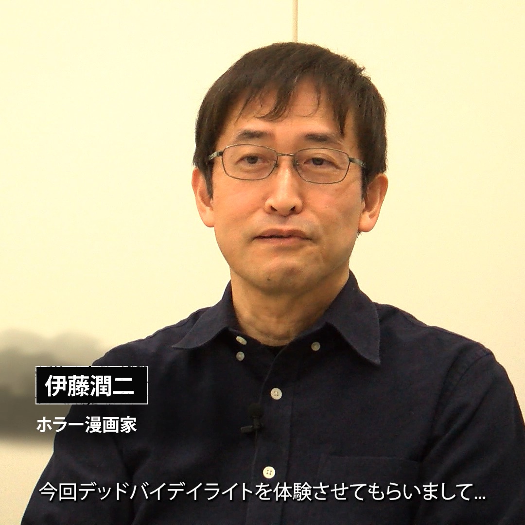幸いにも最近、伊藤潤二氏とお会いする機会を持つことができ、彼のキャラクターを元に『Dead by Daylight』で実現された新作コーディネイトを見ていただきました! Crunchyroll