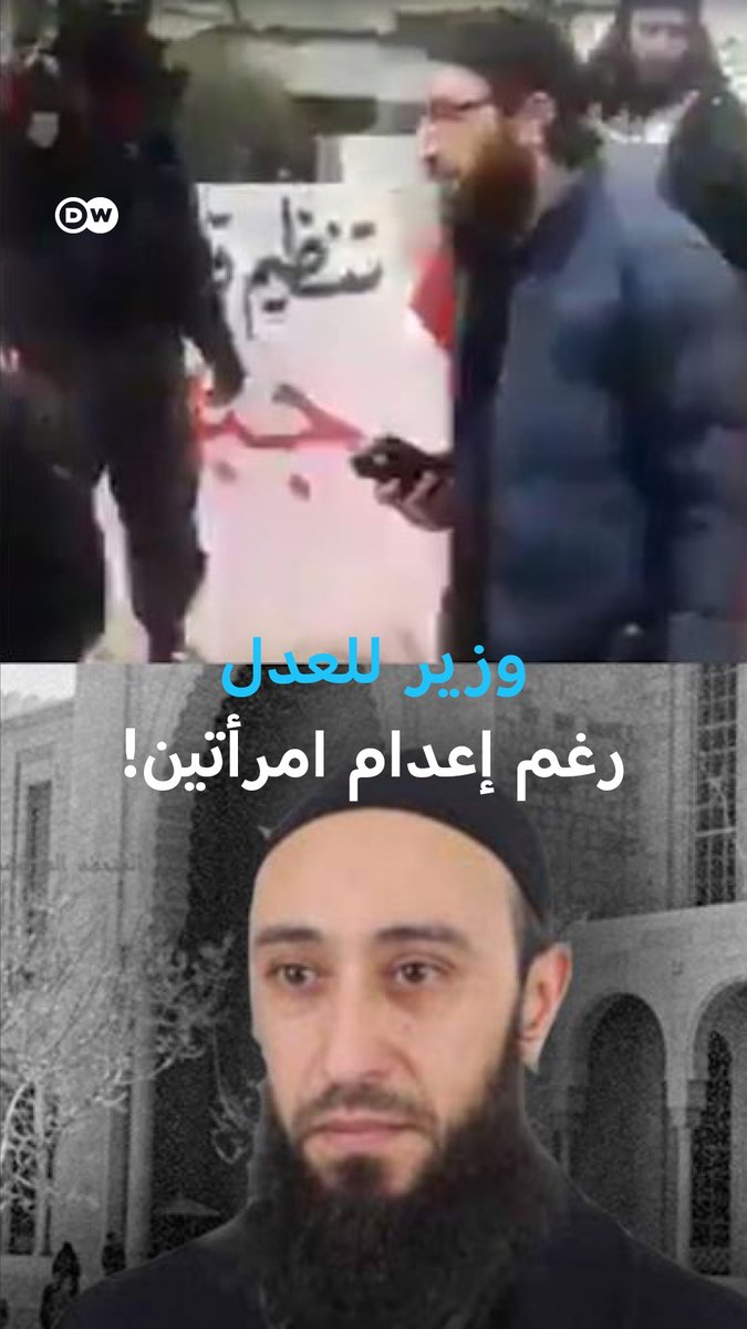 أعدم امرأتين بدم بارد! سخط كبير في #سوريا على تعيين #شادي_الويسي وزيرًا للعدل في الإدارة الجديدة، بعد "كشف حقيقته"!