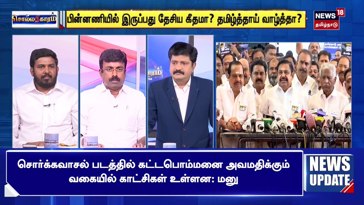 ”அவரு என்ன பாகிஸ்தான் கீதமா கேட்டாரு.. ஏன் பாட முடியாது..?” - எஸ்.எஸ்.ஸ்ரீராம் #Sollathigaram #News18Tamilnadu