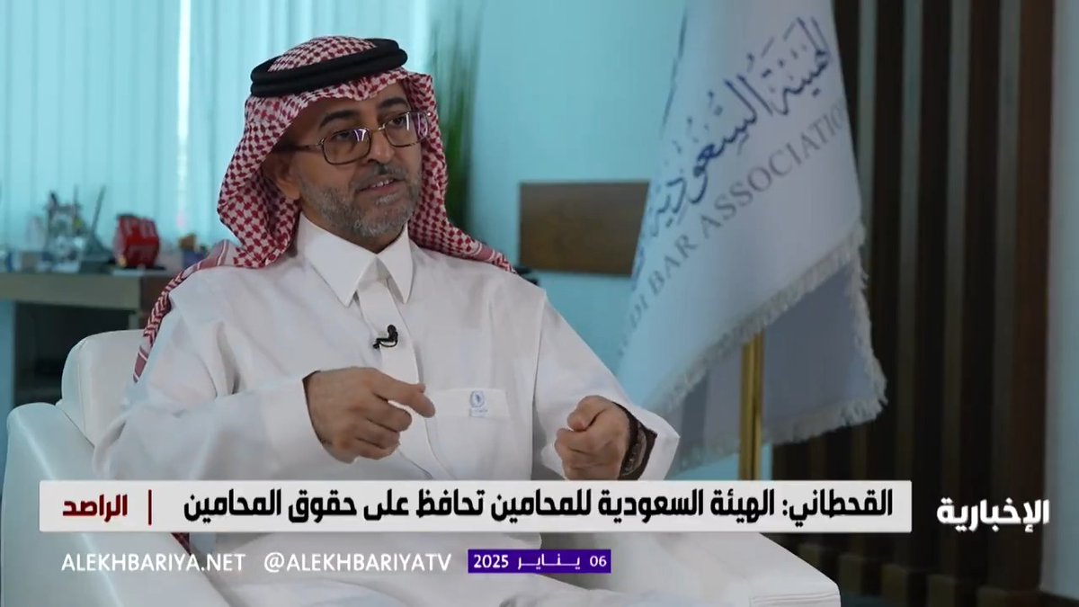 هل هناك اختبار للمحامين قريباً وما مصير من يريد تجديد رخصته؟ المشرف العام على الأمانة العامة للهيئة #السعودية للمحامين يجيب