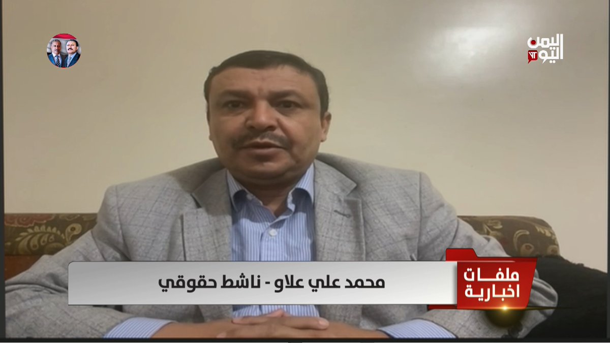 محمد علي علاو - ناشط حقوقي: 14 سنة ولم يصدر #حزب_الإصلاح أي بيان لإدانة #جريمة_مسجد_الرئاسة
