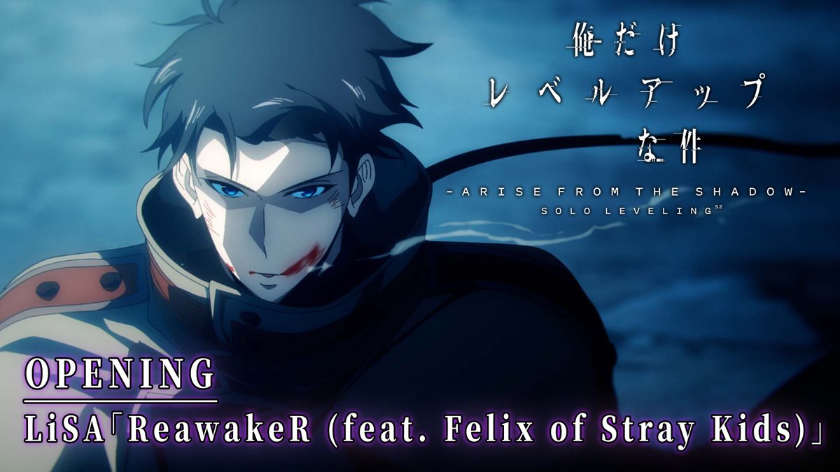 #LiSa &amp; #Felix' "ReawakeR" is ​​the Top new Entry on Spotify Japan, the 1ST song from Solo Leveling to debut on Top Songs &amp; Skz's 2nd BIGGEST debut so far with 59k streams!💪🔝🆕💥1⃣2⃣5⃣🎧🇯🇵👑👑❤️‍🔥 #FELIX_ReawakeR