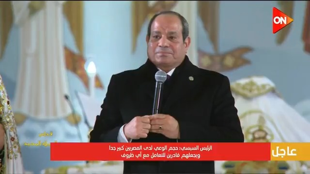 الرئيس #السيسي: مصر دولة كبيرة أوي #ON