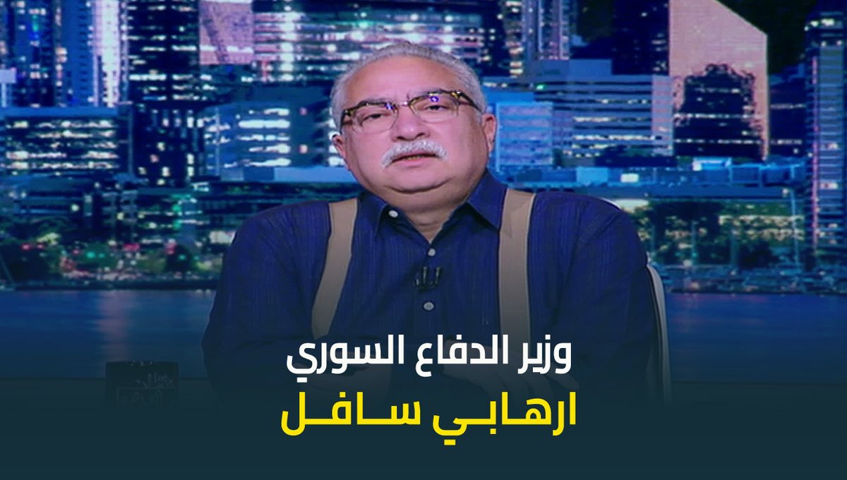 "سفاحون وقتلة" .. #ابراهيم_عيسى يهاجم وزير الدفاع السوري بعد تحطيمه أيقونة مريم العذراء: ارهابي سافل #حديث_القاهرة #عودة_الوعي #القاهرة_والناس ابراهيم عيسى
