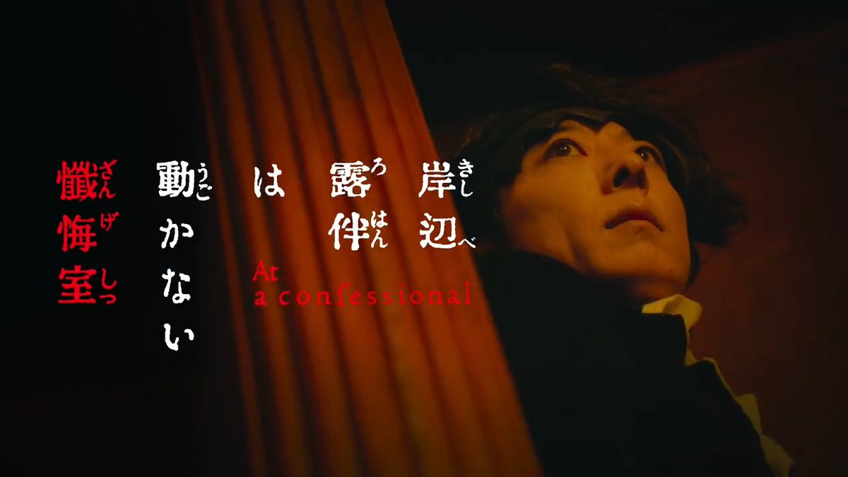 「#岸辺露伴」映画最新作 次なる舞台は ❰❰イタリア・ヴェネツィア❱❱ 映画『#岸辺露伴は動かない懺悔室』 ꧁ 𝟓.𝟐𝟑 (𝐅𝐑𝐈) 公開決定&amp;超特報解禁 ꧂ シリーズの原点であり伝説のエピソードを 邦画初"全編ヴェネツィアロケ敢行"し、 史上最高スケールで描く—— #高橋一生 #飯豊まりえ