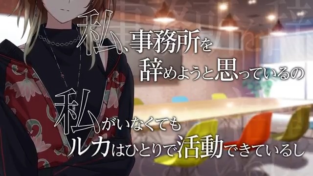 ━━━━━━━━━━━━ 私がいなくても ルカはひとりで活動できているし ━━━━━━━━━━━━ 緋田 美琴さんの過去を描いた 「S.T.E.P.」編プロデュースシナリオの予告動画を公開! 2025年1月9日(木)追加予定 #シャニマス