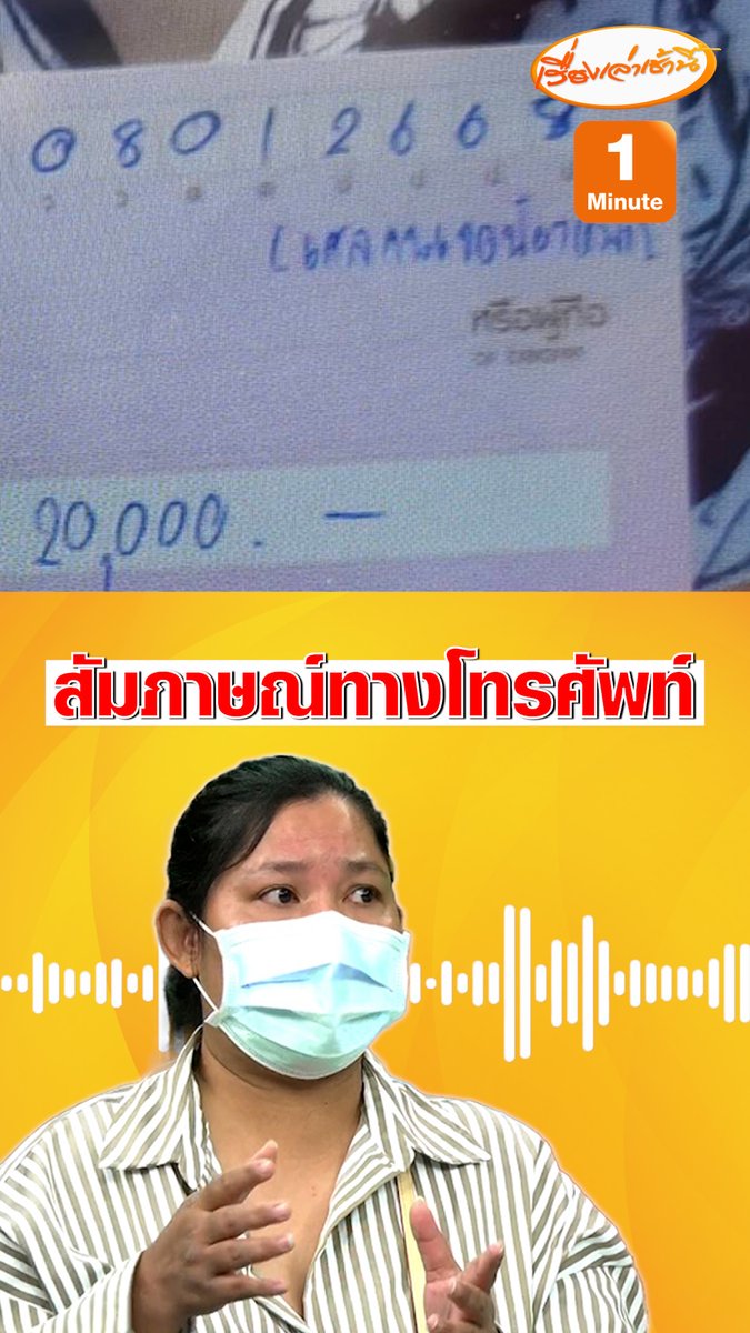 “กล้วย” ยืนยันว่าไม่ได้มีเจตนาเขียนผิด ลั่นทำไมไม่ท้วงตั้งแต่อยู่ในรายการ บอกทนายแล้วว่าให้เขาส่งเลขบัญชีมา เดี๋ยวโอนให้ #เรื่องเล่าเช้านี้ #ข่าวช่อง3 #ข่าวโซเชียล
