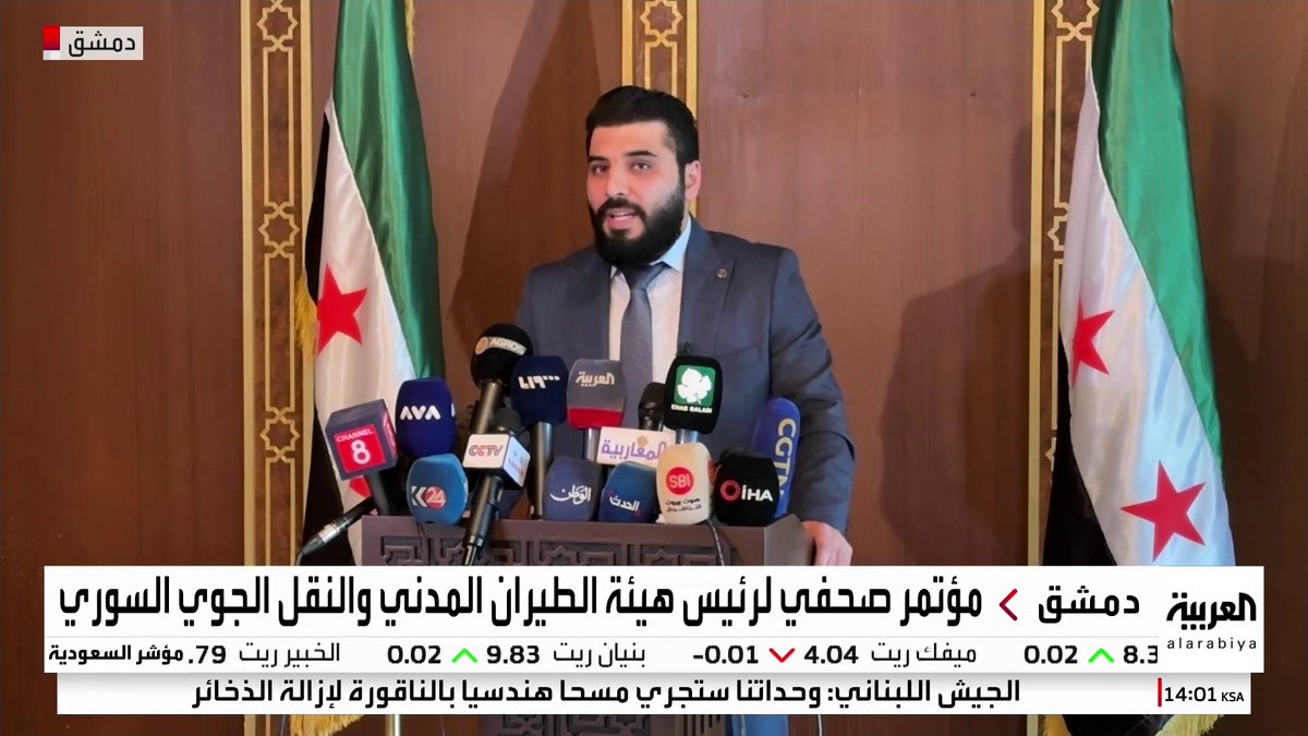 رئيس هيئة الطيران المدني السوري: استطعنا إعادة تفعيل مطار دمشق الدولي الذي شهد أول رحلة إلى الشارقة #قناة_العربية #سوريا