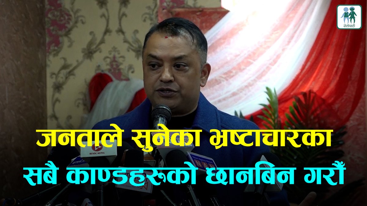 जनताले सुनेका भ्रष्टाचारका सबै काण्डहरूको छानबिन गरौँः गगन थापा