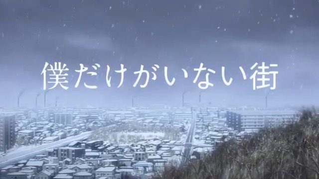 ✨ Hace 9 años se estrenaba el anime "Boku dake ga Inai Machi (Erased)", una historia que nos cautivó con su combinación de misterio, viajes en el tiempo y emociones profundas. ¿Quién más recuerda el impacto de este clásico?