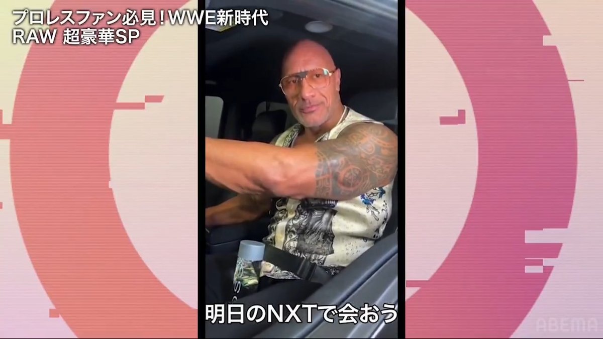 【🔴 配信中】#WWERAW ザ・ロックが衝撃発言！ 「明日のNXTで会おう」 ニューイヤーズ・イービル大会に来場予告！ #ジュリア の女子王座戦がますます見逃せない！ #アベマでWWE #WWENXT #NewYearsEvil WWE Japan
