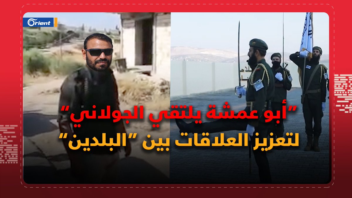 يروج شبيحة #الجولاني عن "تجربة إدلب وكيف أصبحت أوروبية تحت حكمه"؟ وعليه تعالوا لنتعرف على تجربة المعارضة السورية وهيئة #أحمد_الشرع في مدينة #إدلب والشمال السوري في تقرير لقناة أورينت المعارضة قبل أشهر فقط - هام 🔴 #سوريا_تحارب_الإرهاب #سوريا_الان #سوريا