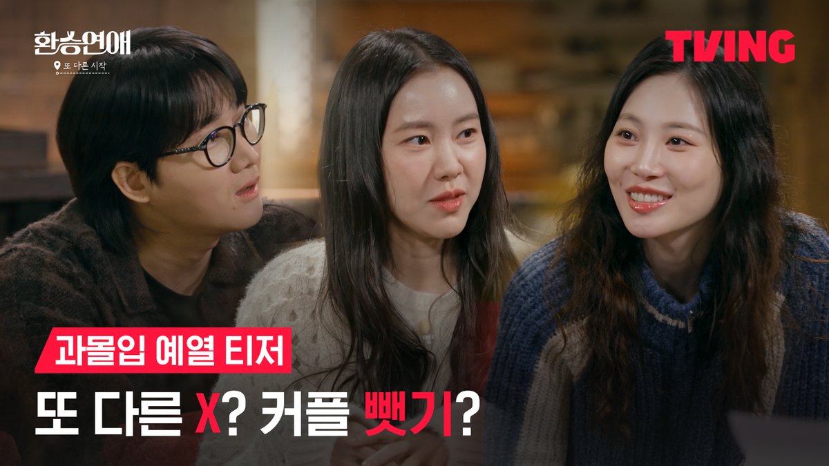 아니 이런거 뜬줄도 몰랏고 보면서 내내 이걸진짜해?진짜한다고?상태가됨