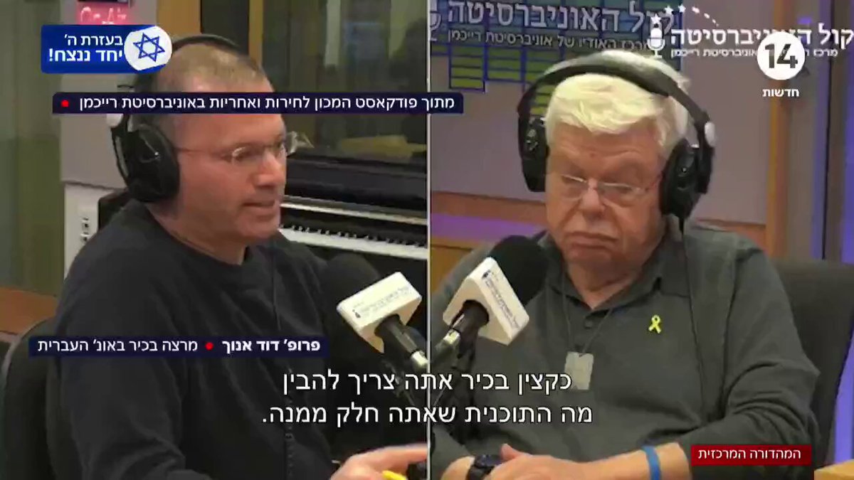בכיר באוניברסיטה העברית: קציני צה"ל מבצעים פשעי מלחמה - אי אפשר לסמוך על הצבא בגלל קצינים מתנחלים #המהדורה_המרכזית Maggie Tabibi ישי פרידמן