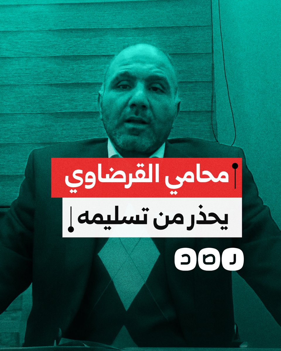 "أسرع قرار في تاريخ لبنان" .. محامي الشاعر عبد الرحمن يوسف القرضاوي يحذر من تسليمه إلى الإمارات