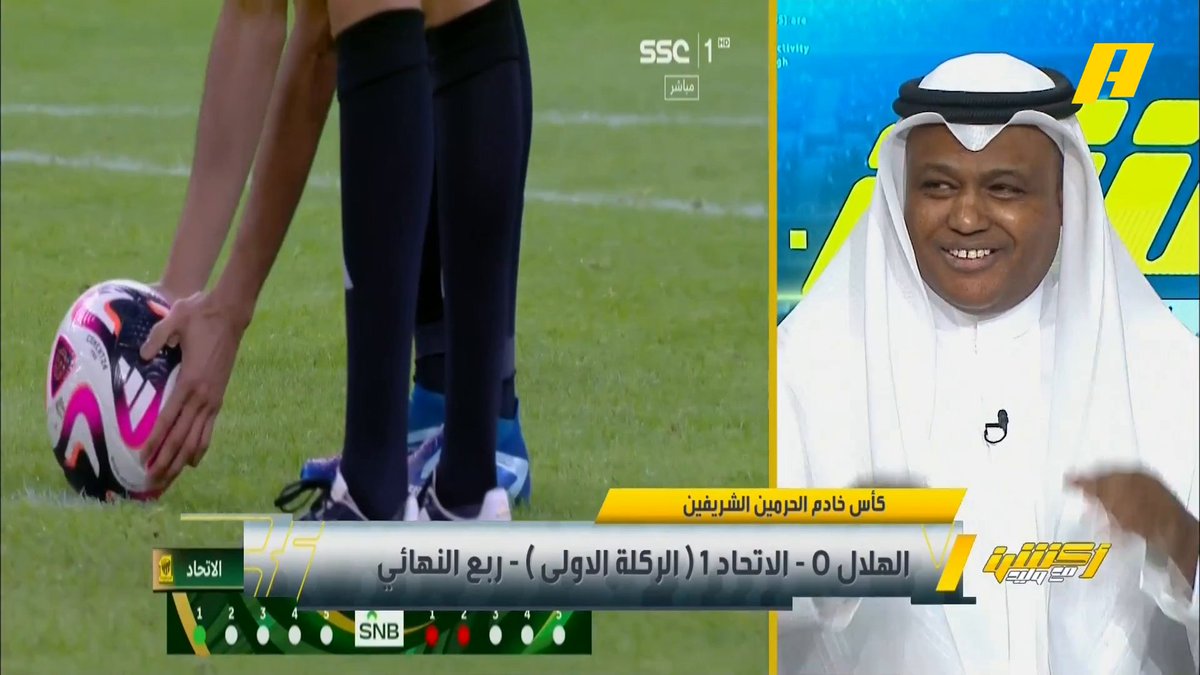 شاهد ردة فعل عبدالله فلاته وعبدالعزيز الزلال خلال الركلات الترجيحية في الكلاسيكو #أكشن_مع_وليد #الاتحاد_الهلال يأتيكم يوميًا الـ11:00بتوقيت السعودية يمكنكم متابعة الحلقة مباشرة