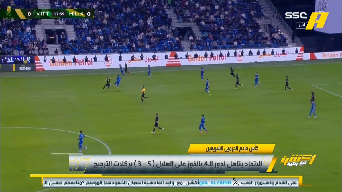 عماد السالمي عن لقاء #الاتحاد_الهلال - خطأ خيسوس في التشكيل🤕 - بنزيما🔥 - قرارات خاطئة من لاعبي الاتحاد وبلان 🫣 - قيمة سالم الدوسري👍🏻 #أكشن_مع_وليد يأتيكم يوميًا الـ11:00بتوقيت السعودية يمكنكم متابعة الحلقة مباشرة
