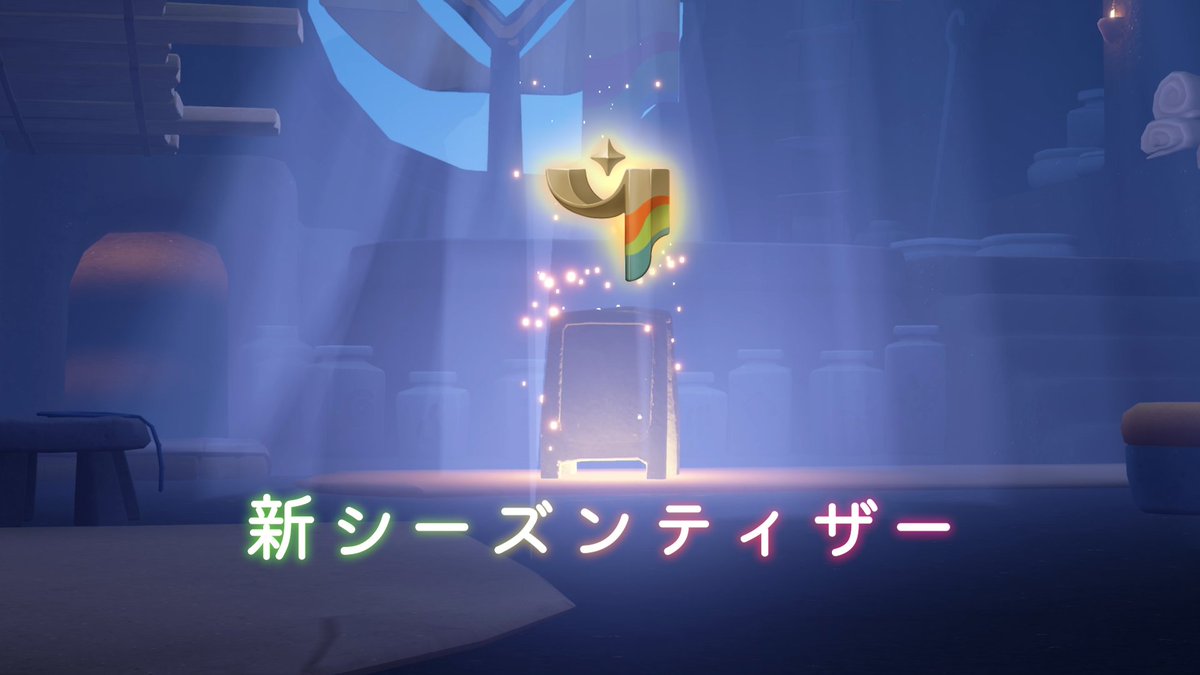 水面に浮かぶのは、新たな色彩の可能性✨ #thatskygame #Sky光に染まる季節