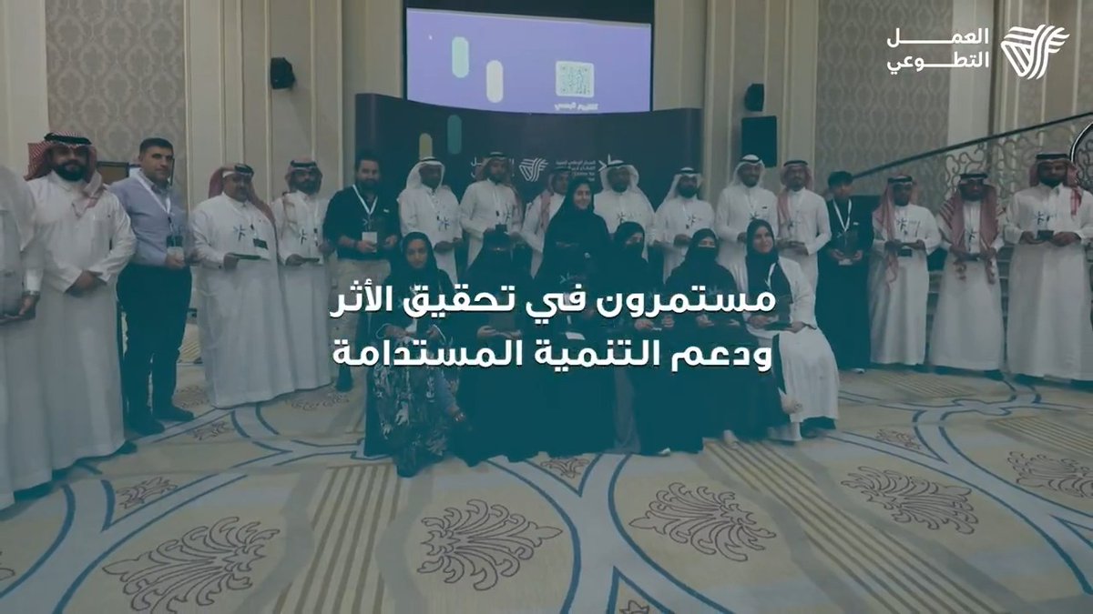 تواصل مبادرة #التطوع_الاحترافي للجمعيات الأهلية تحقيق إنجازات متتالية خلال عام 2024م، مما رسخ مكانتها كركيزة أساسية في نشر ثقافة التطوع وتعظيم الاستفادة من الموارد في المجتمع.