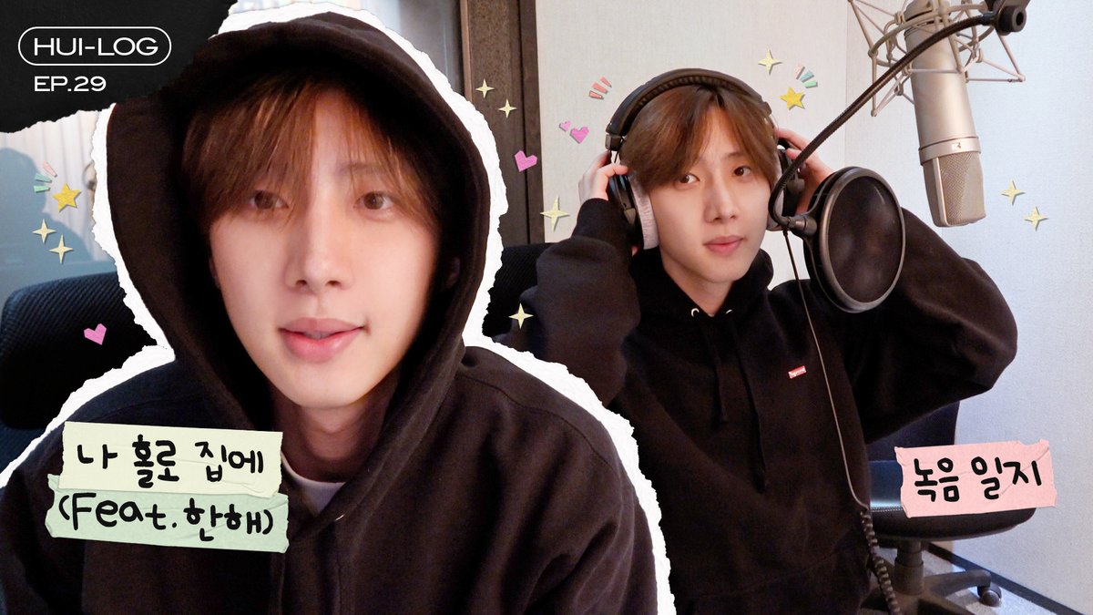 [📺] '나 홀로 집에 (Feat. 한해)' Recording Behind [HUI-LOG] EP.29│후이 (HUI) 🔗 #펜타곤 #PENTAGON #후이 #HUI #후이로그 #HUILOG