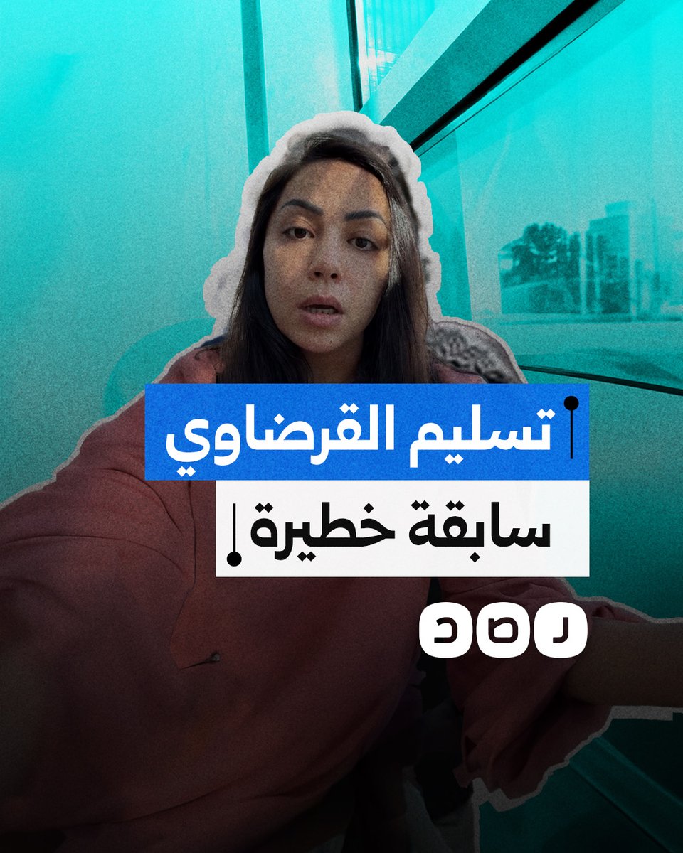 الإعلامية روعة أوجيه تعبر عن دهشتها من قرار الحكومة اللبنانية تسليم عبد الرحمن القرضاوي إلى الإمارات