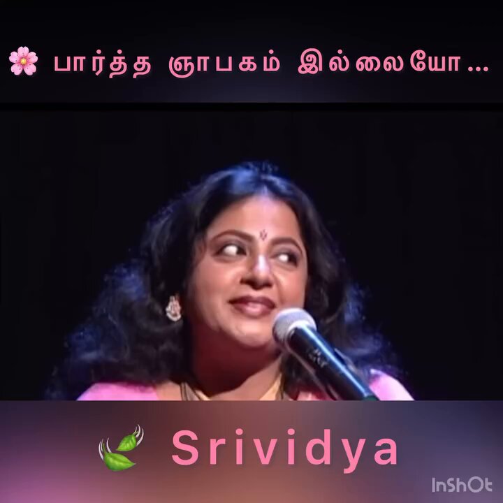 Wow..Wow..!! "பார்த்த ஞாபகம் இல்லையோ "! 'இது நம்ம லிஸ்ட்லையே இல்லையே.!! 🎼🎶👌💟 மறைந்த நடிகை ஸ்ரீவித்யா அவர்கள் பாடிய Rare video. 😍
