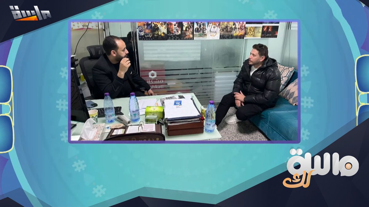 تسريبة حصرية من مكتب مدير الدراما 🎬 - شاركونا توقعاتكم لأي عمل؟ 👇🏻 برنامج #ماسة_لك على #قناة_ماسة