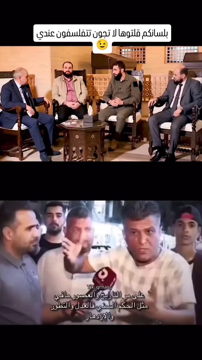 السنة هم اهل الحكم في العراق وبشهادة شيعة العراق ليس تفاخرا ولكن هذا ما كتبه التاريخ #العراق_المحتل #العراق