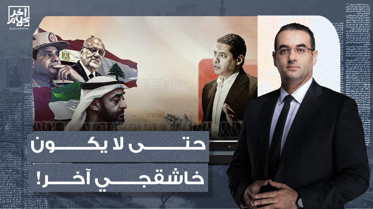 خاشقجي جديد..تعـ ـذيب القرضاوي ربما يكون بدأ في الطائرة وهؤلاء المتورطون في الجريـ ـمة!