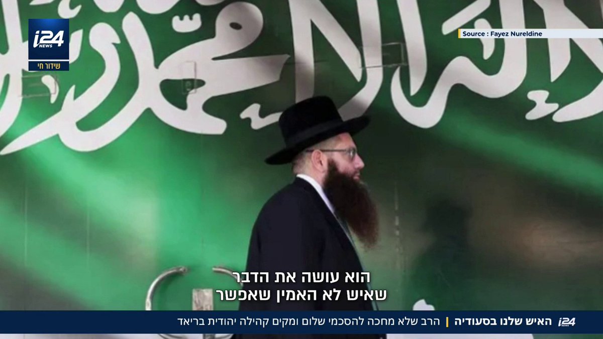 האיש שלנו בסעודיה: הרב יעקב הרצוג לא מחכה להסכמי נורמליזציה ומקים קהילה יהודית בערב הסעודית | assaf gibor