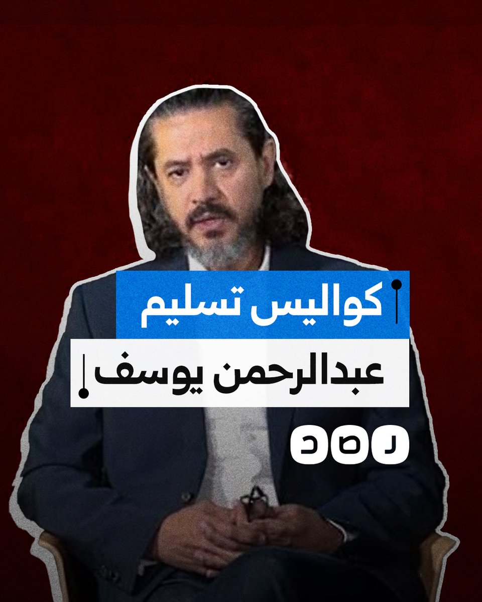 بطائرة دبلوماسية.. ما كواليس تسليم لبنان عبدالرحمن القرضاوي للإمارات؟