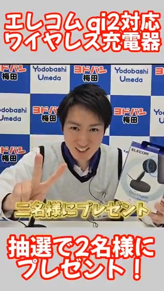 / ぴたっと固定、すぐに充電 \ 対応するスマートフォンを高速充電⚡ Qi2規格ワイヤレス充電スタンドです✨ #エレコム「W-MS10BK」を2名様に🎁 ➡ 👉フォロー&リポスト 🗓️1/15(水)まで
