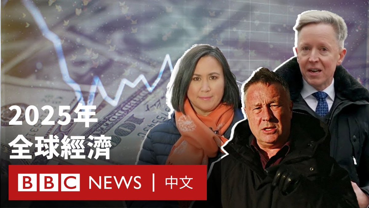 新的一年为全球主要经济体带来一个重大问题：2025年的经济增长前景如何？ 中国和德国去年遭遇了根本性挑战，这些问题都难以解决。与此同时，美国虽实现强劲增长，但唐纳德·特朗普重返白宫以及其以关税为中心的政策可能带来广泛影响。
