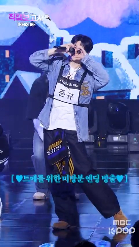 [#직캠보고서🔍] 트메들을 위한 엔딩요정 방출🩵 기억해 음중 LAST NIGHT...💎 #트레저 #TREASURE #Shorts 🔗 #쇼음악중심 #음중 #트레저 #TREASURE TREASURE MAKER