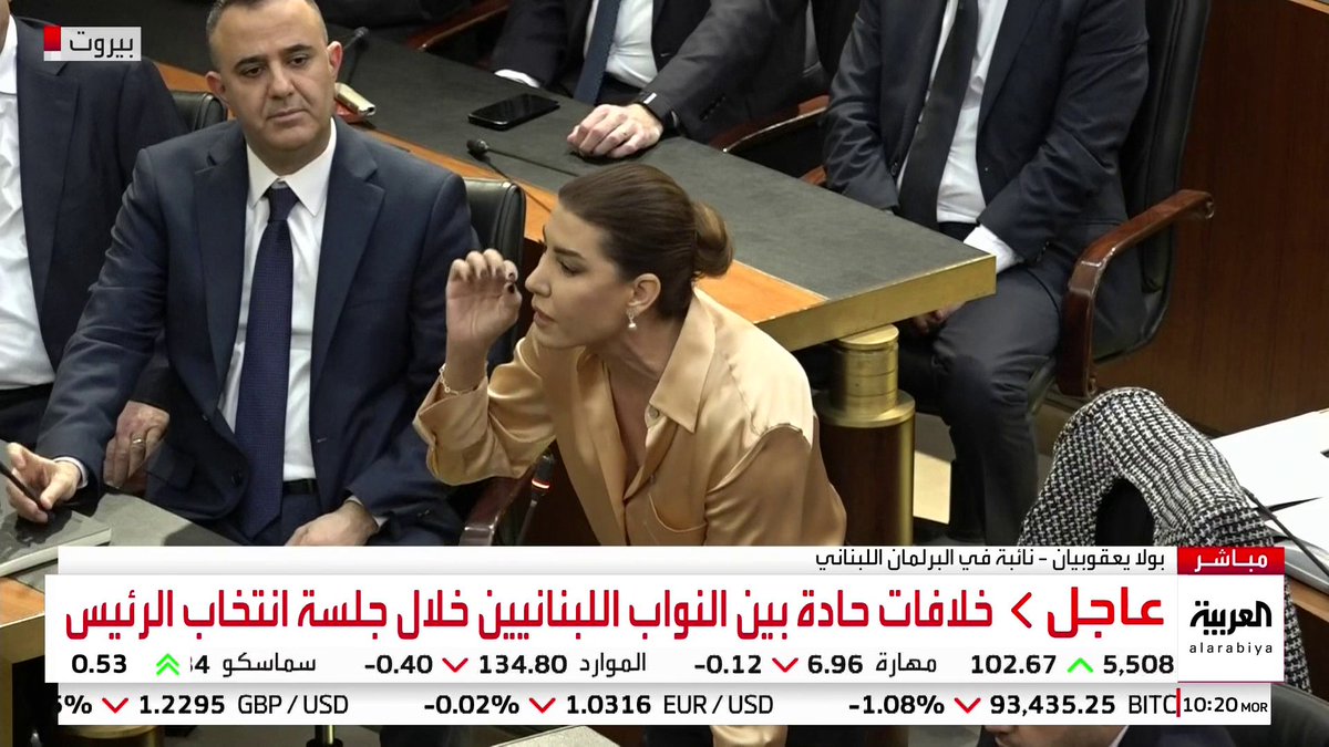 شتائم وسباب متبادل وألفاظ خارجة بين نواب في البرلمان اللبناني #قناة_العربية