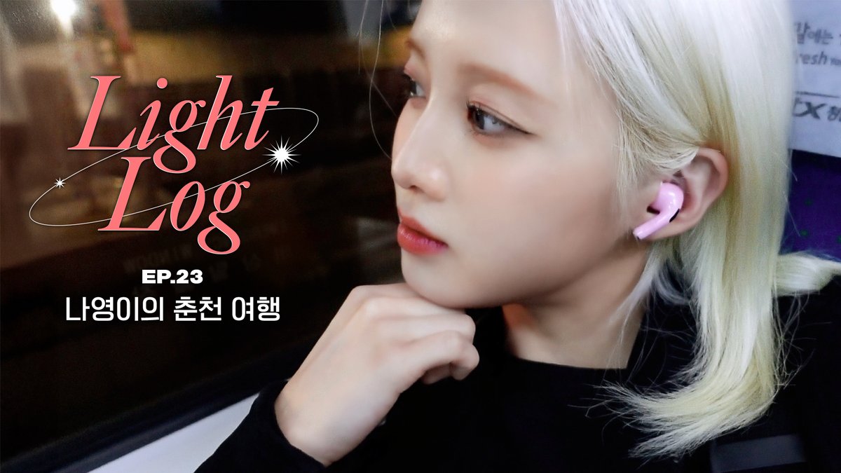 [📺] 나영이의 춘천 여행 [Light-Log(라잇로그)] EP.23 │ LIGHTSUM(라잇썸) 🔗 #LIGHTSUM #라잇썸 #LightLog #라잇로그