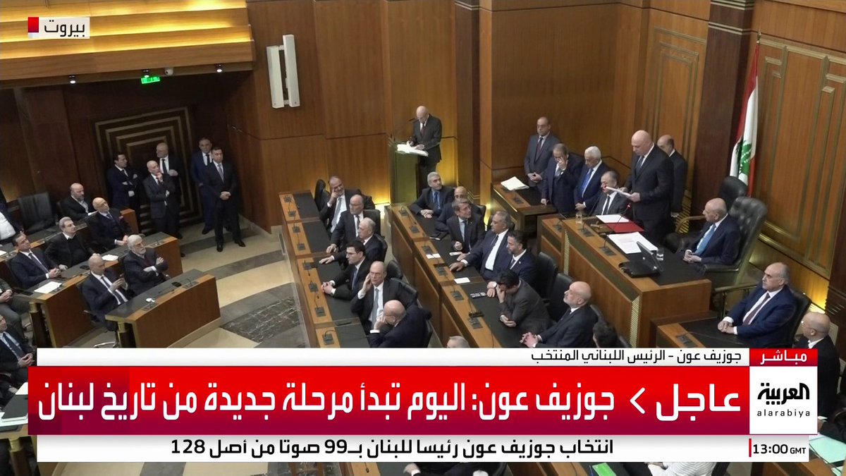 جوزيف عون: لا تهريب أو تبييض أموال أو تجارة مخدرات أو تدخل في القضاء بعد اليوم #قناة_العربية