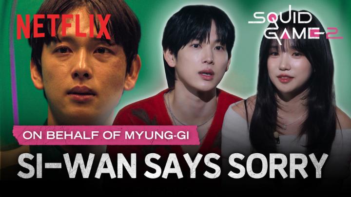 Yim Si-wan would like to express his deepest apologies #SquidGame2