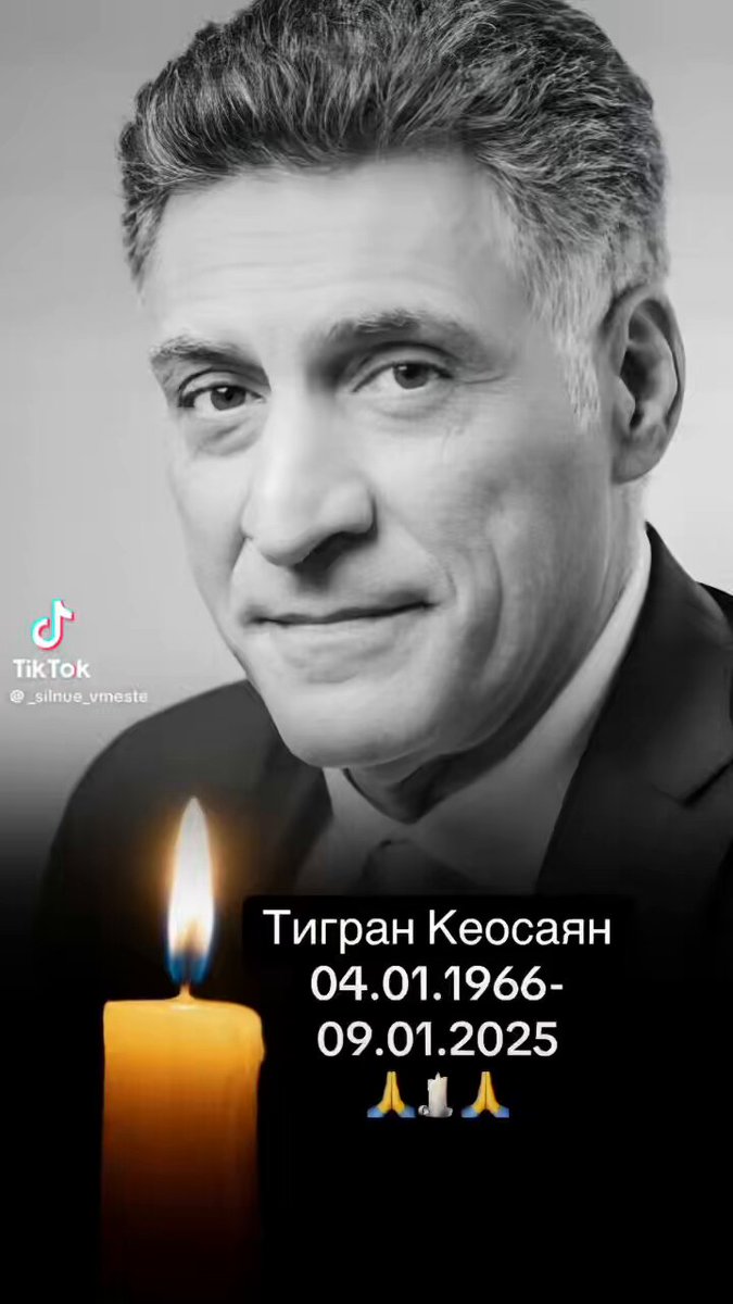Щас только.. Кеосаян фсё?