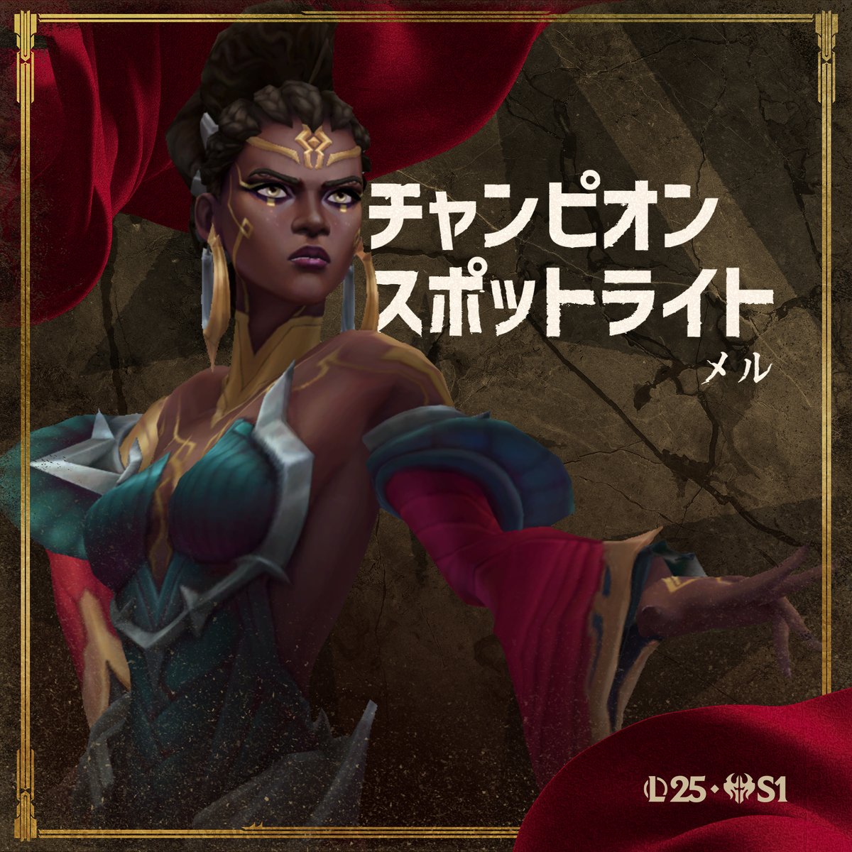 彼女の力を侮る者は、代償を払うことになる。 魂の反照、メルが登場✨