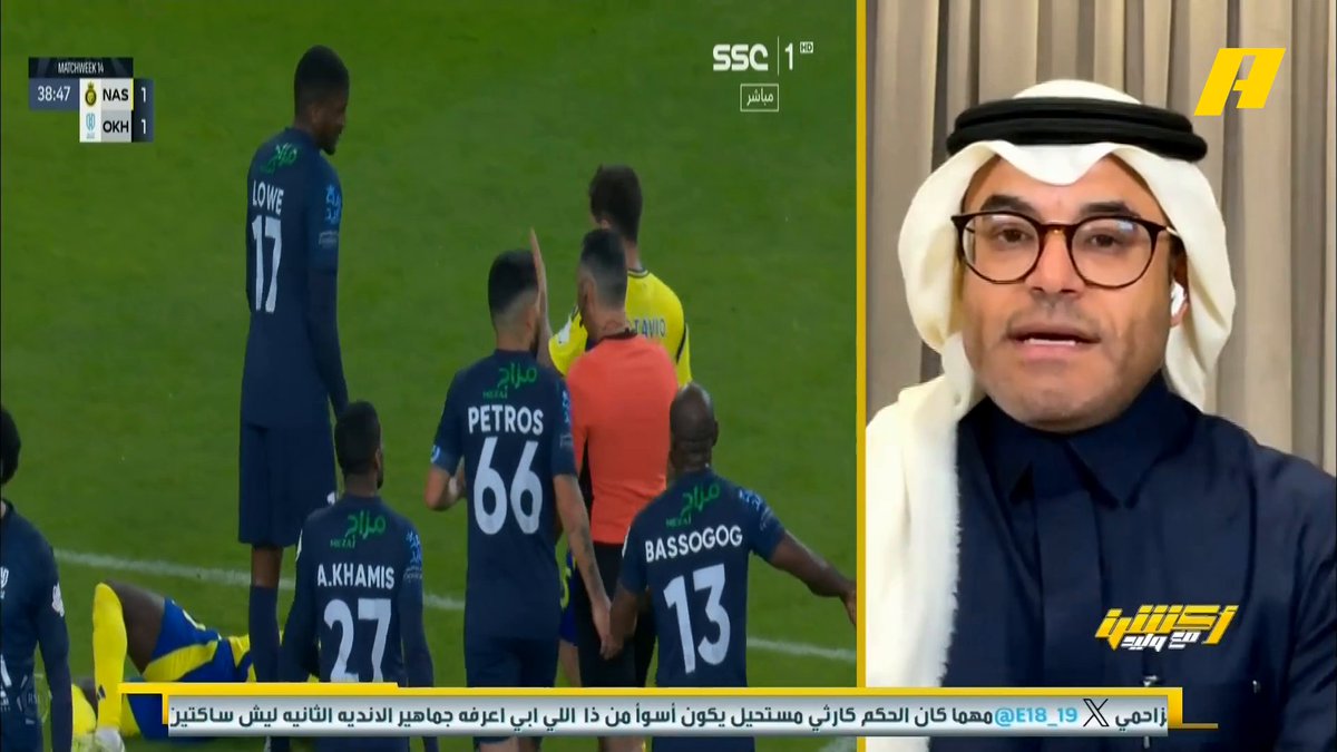 محمد الشيخ: لا يوجد خطأ من مدافع الأخدود في ضربة الجزاء هاني الداود: دائماً تسليط الضوء والصوت عالي ضد النصر 👀 #أكشن_مع_وليد #النصر_الأخدود يأتيكم يوميًا الـ11:00بتوقيت السعودية يمكنكم متابعة الحلقة مباشرة