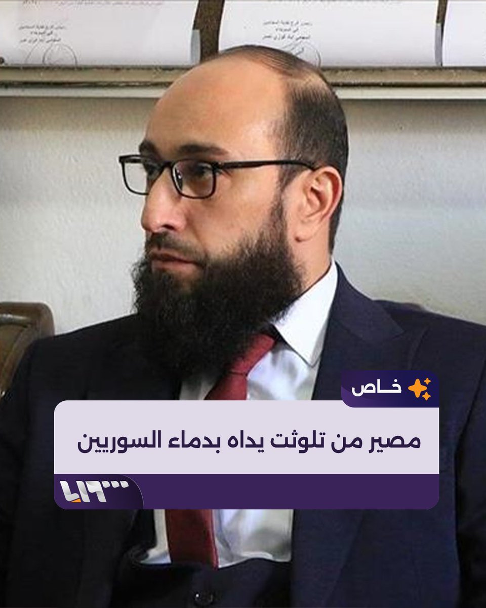 "محاكمة مسؤولي القتل مطلب شعبي" خاص | خلال حديثه لتلفزيون سوريا وزير العدل القاضي شادي الويسي تطرق إلى مصير مرتكبي الجرائم بحق السوريين وإعلاميي النظام المخلوع #تلفزيون_سوريا #نيو_ميديا_سوريا