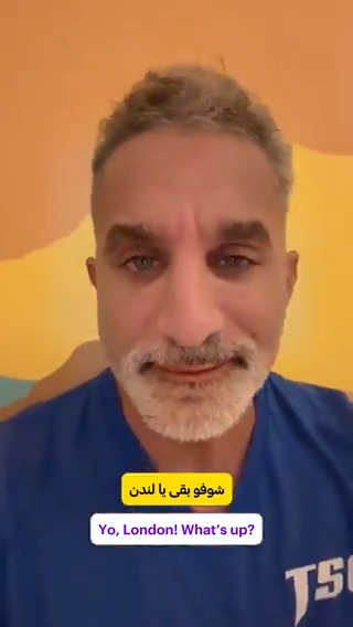 لندن، جهزوا نفسكم لعرض باسم يوسف بالعربي احجزوا تذاكركم دلوقتي من هذا العرض غير صالح للأطفال غير صالح للمؤدبين غير صالح للاستهلاك