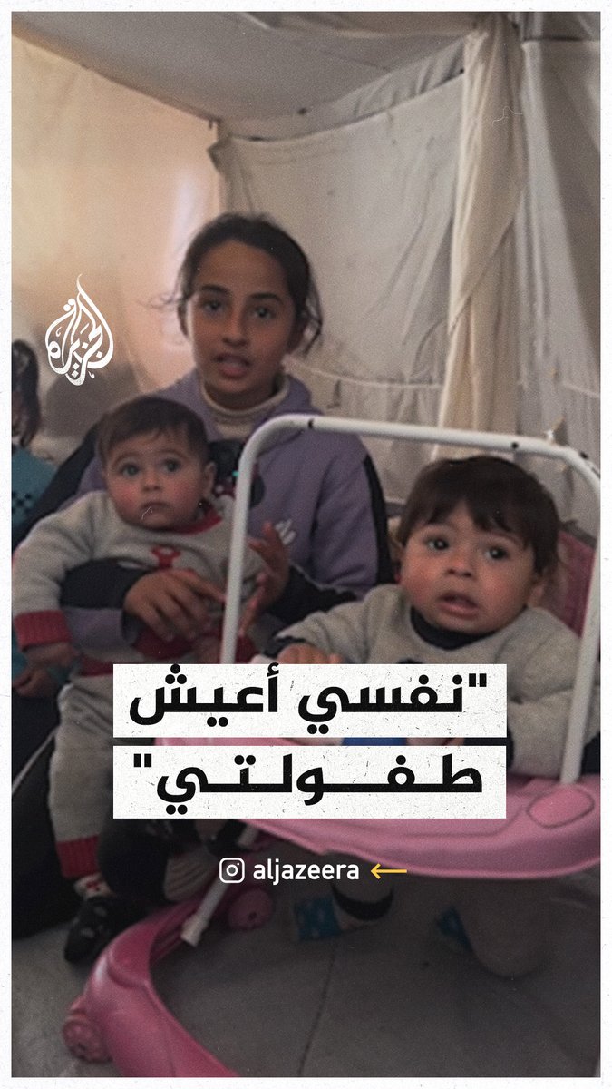 "نفسي أعيش طفولتي".. طفلة غزّية نازحة ترعى أشقاءها وتتمنى رؤية والدها #حرب_غزة