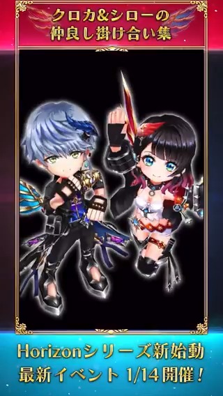 ◆❖◇◇❖◆❖◇◇❖◆ クロカ&シロー 仲良し掛け合い集 ◆❖◇◇❖◆❖◇◇❖◆ この動画を見れば 新イベントをより楽しめるかも♪ Horizonシリーズ新始動! Half Anniversary 記念イベントは 1/14からスタートにゃ(๑°ω°๑)✧ #白猫プロジェクト