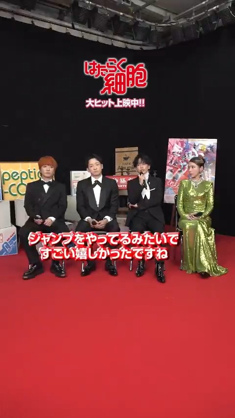 🔴#映画はたらく細胞 ミニ座談会⚪️ #佐藤健 さん × #山本耕史 さん × #仲里依紗 さん × #Fukase さん ━━━━━━━━v━━━━━━━ 迫力満載のアクションシーンの数々💥 見事に演じ切ったキャストの皆さんが集結💪 #はたらく細胞でドーパミン超全開 🔥 上映劇場👇
