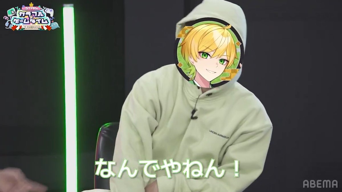／ お年玉の中身は 語尾に「にゃん」？😺 ＼ 『STPRのカラフル☆ゲームタイム 新春スペシャル特別動画』 ABEMAで見逃し配信中！ <出演者> #ころん(ころん@すとぷり) #ばぁう(ばぁう【騎士Ｘ】) #ぷりっつ(ぷりっつ@AMPTAK(アンプタック)) #メルト・ダ・テンシ(メルト・ダ・テンシ【めておら】) すとぷり【公式】 #STPRのカラフルゲームタイム