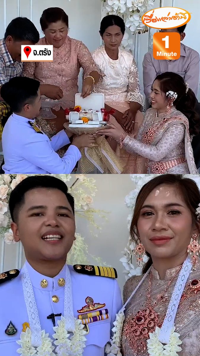 ฉลองสมรสเท่าเทียม กำนันหญิงอายุน้อยที่สุดใน จ.ตรังแห่ขบวนขันหมากสู่ขอพยาบาลสาว บ่มรักครบ 11 ปีตัดสินใจแต่งงาน สินสอดมูลค่ากว่า 10 ล้านบาท เตรียมจดทะเบียนสมรสเดือนหน้า #เรื่องเล่าเช้านี้ #ข่าวช่อง3 #ข่าวภูมิภาค #ตรัง
