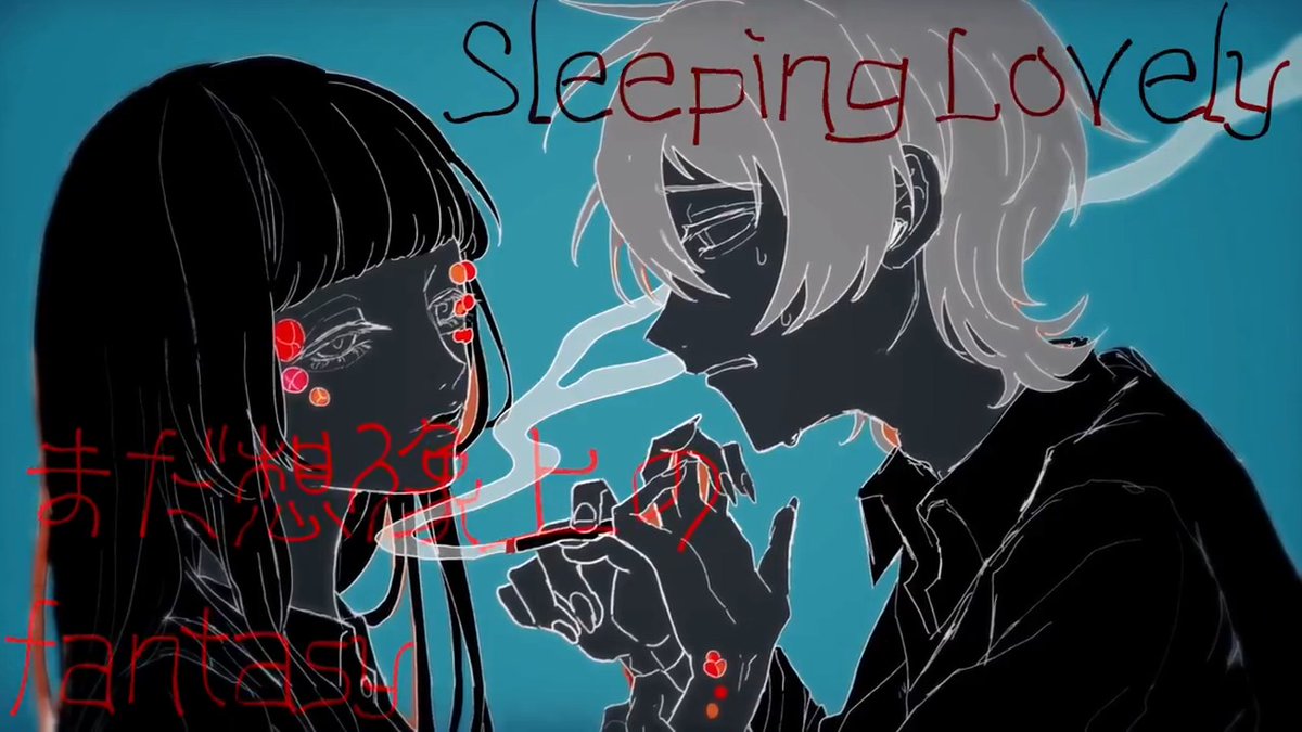 ■ 夜になったら耿十八は / Peg様