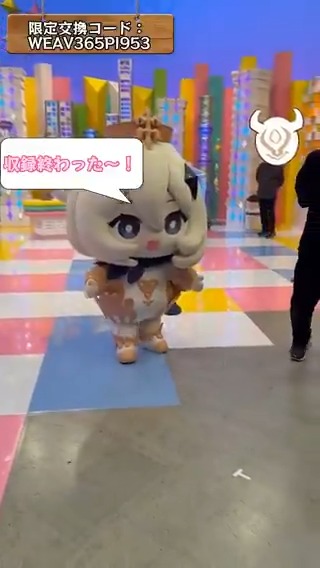 けっこう頑張ったぞ！ オイラの活躍が見られるのは1月14日まで！ まだ見てないぞって旅人はぜひチェックしてくれよな～ 👇👇👇 #原神 #パイモン #これワタ